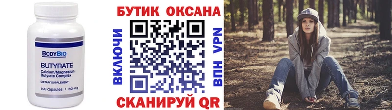 наркошоп  Протвино  Бутират BDO 33% 