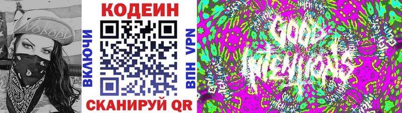 Кодеиновый сироп Lean Purple Drank  Протвино 