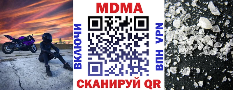 МДМА Molly  купить наркотик  Протвино 