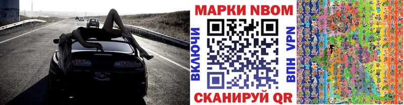 Марки 25I-NBOMe 1,5мг  Протвино 